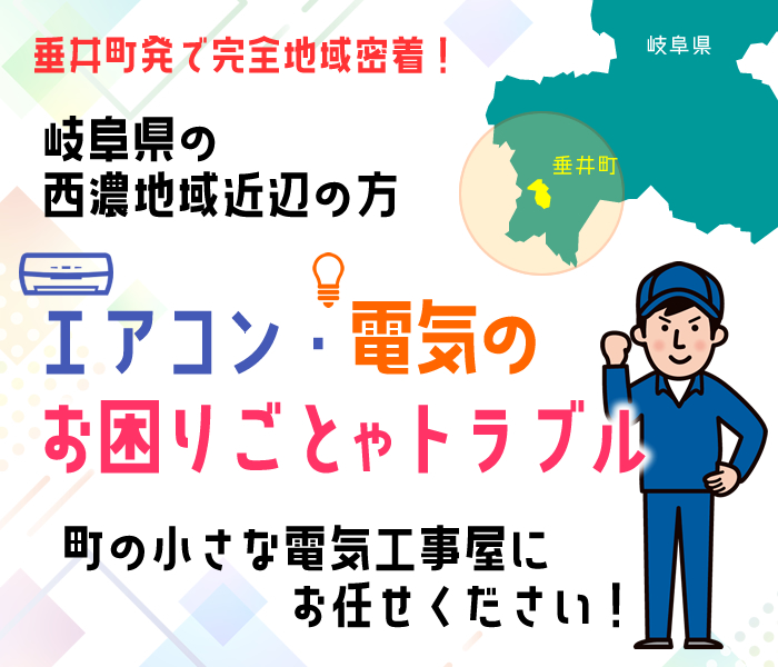 クリックデンキ